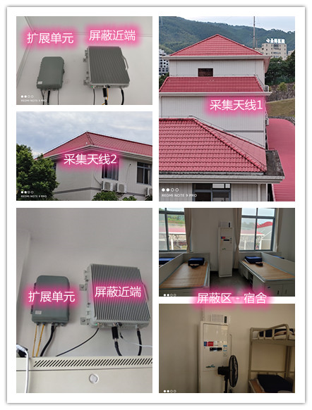  卧龙某武警部队宿舍屏蔽案例（数字信令级）