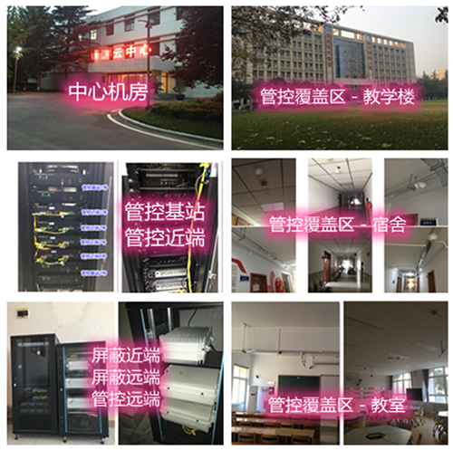  卧龙某军事院校管控案例（数字信令级）